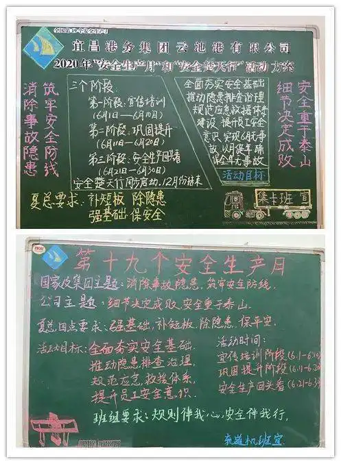 面面俱到织密安全生产宣传网