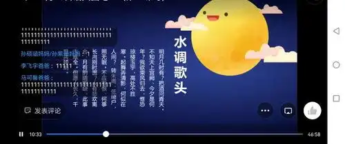 郑州市管城区席村小学开展中秋节活动