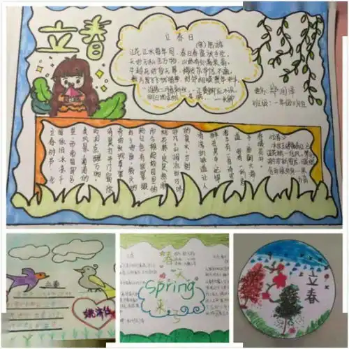 邯山区火磨小学开展二十四节气之立春活动