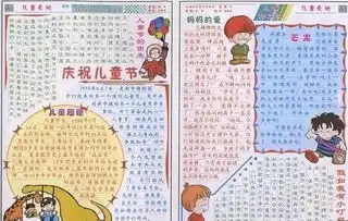 端午节儿童节手抄报快乐来袭,为孩子赶紧收藏起来