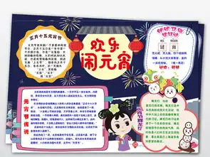 ps黑白线条涂色元宵节小报春节寒假新年汤圆元宵手抄小报素材图片元宵手抄报大全psd模板下载87.38mb节日手抄报