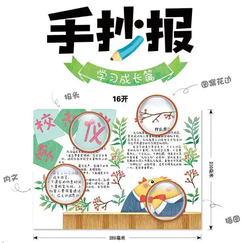暑假手抄报小学生手抄报a4纸质黑白手抄报手绘图线稿涂色可用