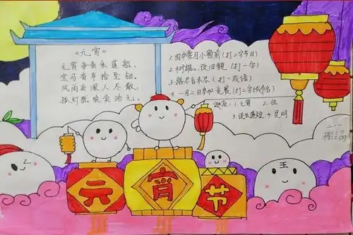 潍城区健康街小学开展我们的节日元宵节主题实践活动