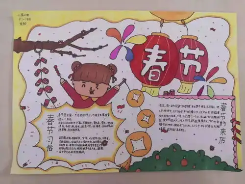 团员队员在顺迎新年家乡年味风俗优秀作品展播第三期丨关注