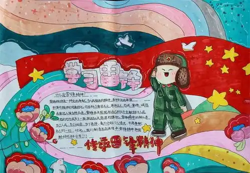 锋华正茂恰少年霍山文峰学校积极开展学雷锋主题教育系列活动