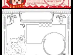 元旦小报新年快乐手抄报狗年春节电子小报图片下载psd素材元旦手抄报