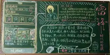 雷锋月里话雷锋