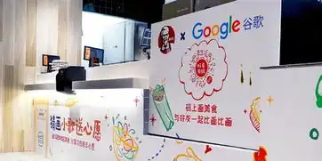 谷歌上海肯德基主题店正式开张