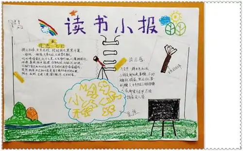 亲子阅读手抄报制作活动