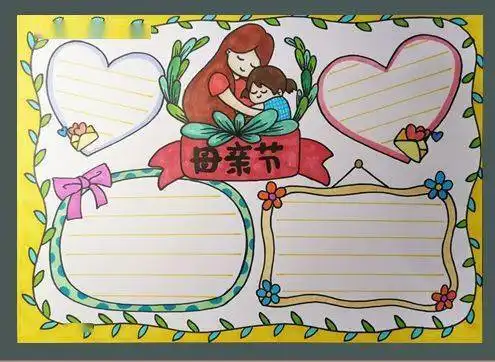 母亲节手抄报贺卡素材大全好词佳句班会资源,快给孩子收藏吧