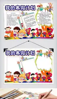 psd黑板报版面设计psd格式黑板报版面设计素材图片psd黑板报版面设计设计模板我图网