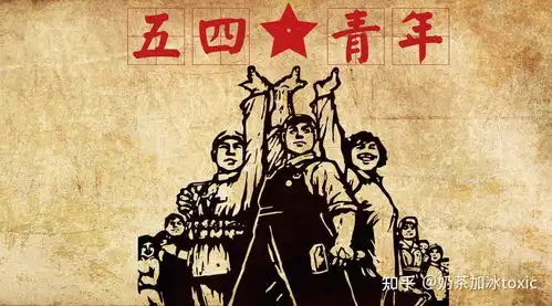 走进五四青年节,传承五四精神,与青春来个约定