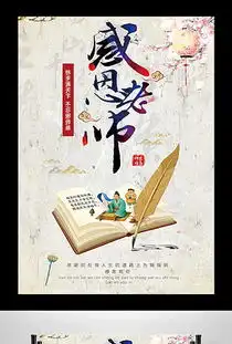 cdr教师节板报图片素材cdr格式教师节板报图片素材素材图片cdr教师节板报图片素材设计模板我图网