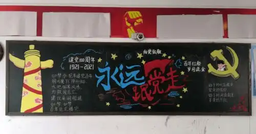 东平高级中学举行庆祝建党100周年系列主题活动