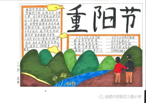 情暖金秋,爱在重阳成都天府新区三星小学少先队重阳节主题活动