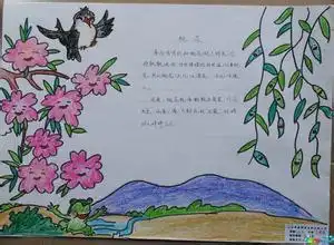 求图片关于桃花的手抄报