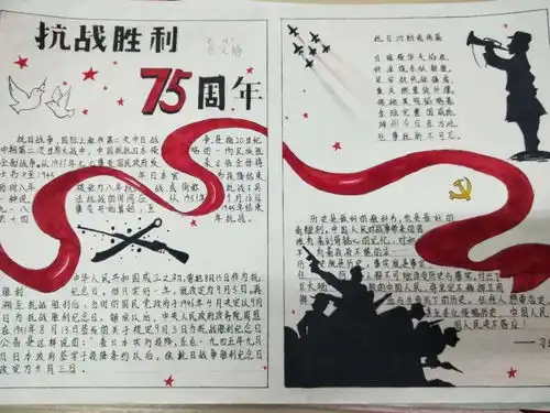 滁州五中开展系列活动纪念抗战胜利75周年
