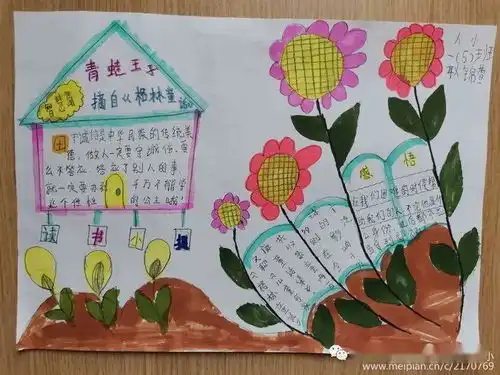悦读伴我成长人民路小学一年级阅读分享