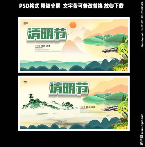 手绘风清明节展板文化图片