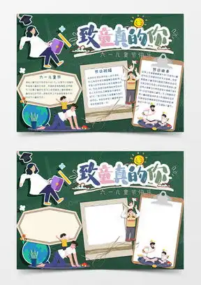 六一word模板六一word模板下载熊猫办公
