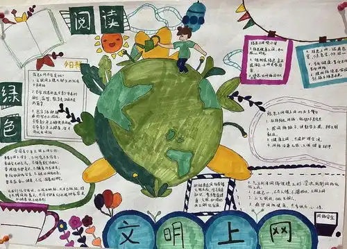 多地护苗绿书签主题手抄报优秀作品展示