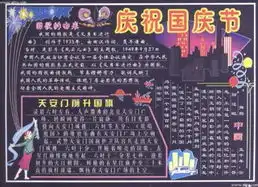 给我几张好看的黑板报设计图