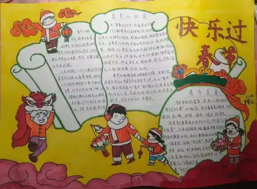 城关第一小学金牛迎春网络过大年主题活动六巧手伴新年