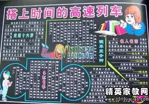 关于珍惜时间的广播稿