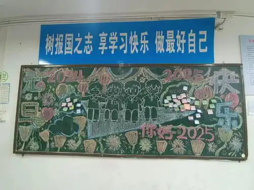 元旦特刊郑州优胜实验中学高一年级的板报惊艳来袭