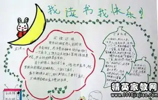 名人读书故事左宗棠智对曾国藩