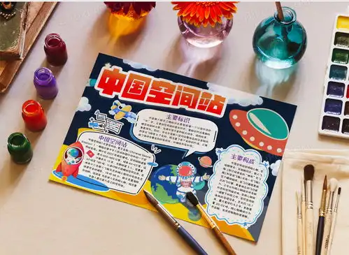 中国空间站航天小报手抄报模版word模板下载熊猫办公