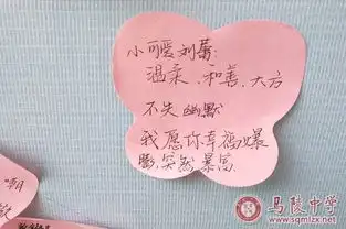 马陵中学︱马陵中学学生会开展庆祝第34个教师节活动