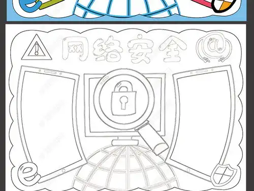 网络安全手抄报国家网络安全教育周小报模板图片下载