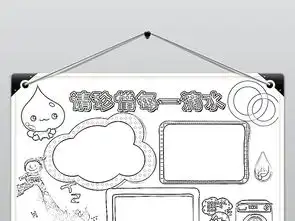 节约用水小报世界水日环保手抄报psd模板图片素材psd下载17.78mb节约用水手抄报大全环保手抄报