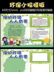 图片免费下载word读书小报模板素材word读书小报模板模板千图网