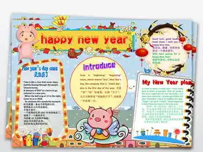 word英语元旦小报新年春节寒假手抄报小报素材图片worddoc模板下载87.13mb元旦手抄报大全节日手抄报