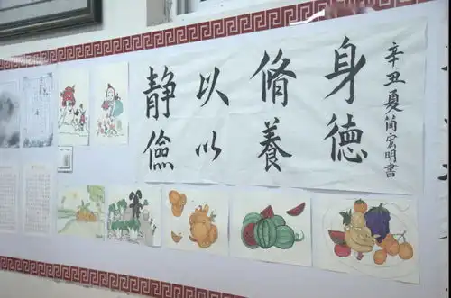 我校牢记嘱托感恩奋进第九届文化艺术节班级文化建设及板报设计作品