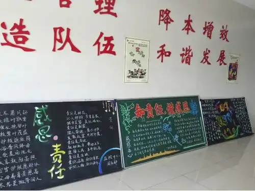 常州交通运输局常高速团总支开展迎五四黑板报比赛活动