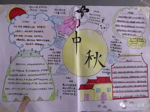沁阳市开展我们的节日中秋主题系列活动