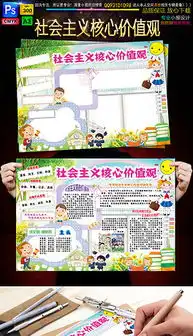 psd爱祖国psd格式爱祖国素材图片psd爱祖国设计模板我图网