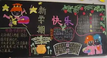 关于开学的诗歌