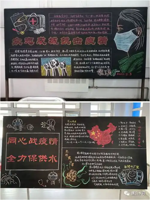 唐山市自来水公司自编打油诗,宣传防疫知识,传递正能量