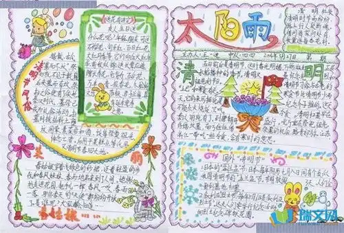 清明节传统节日手抄报