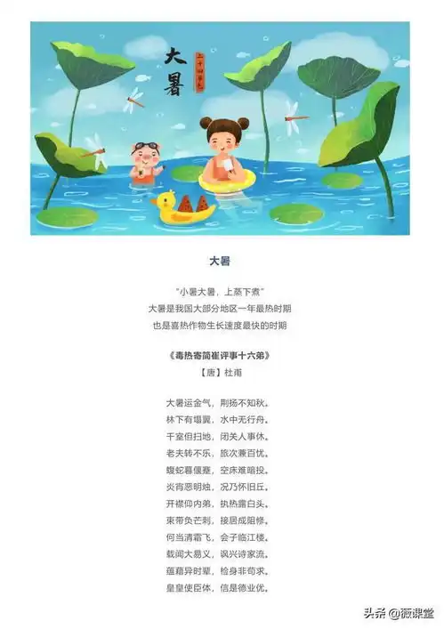 24首节气诗词,24幅节气诗画,秋去冬来,美极了二十四节气淮南子网易订阅
