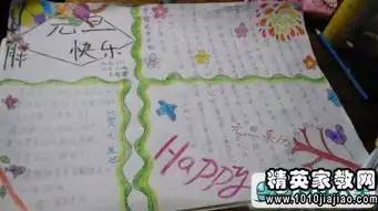 庆祝元旦手抄报文字内容