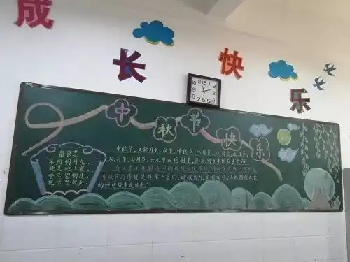 建设路小学开展我们的节日中秋节系列活动