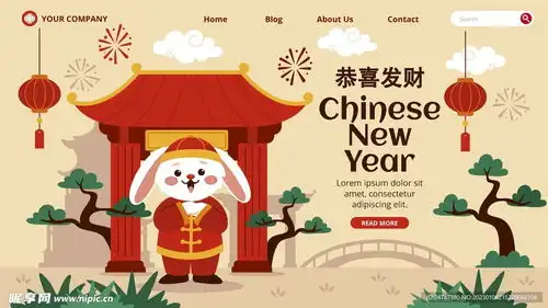 新年海报设计图