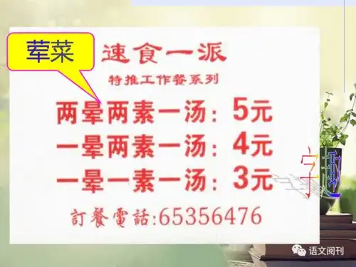 2022年新学期高中语文开学第一课106p