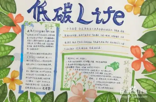 节能手抄报简单漂亮的