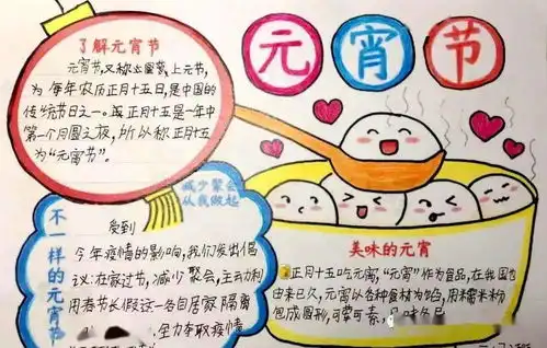 新华学子欢欢喜喜闹元宵
